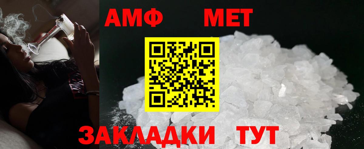 АМФЕТАМИН Premium Белгород