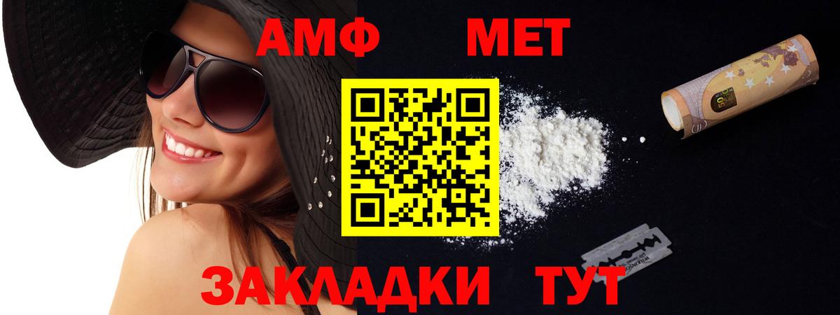 Амфетамин Розовый  Amphetamine  АМФЕТАМИН  Белгород  Вход с VPN 