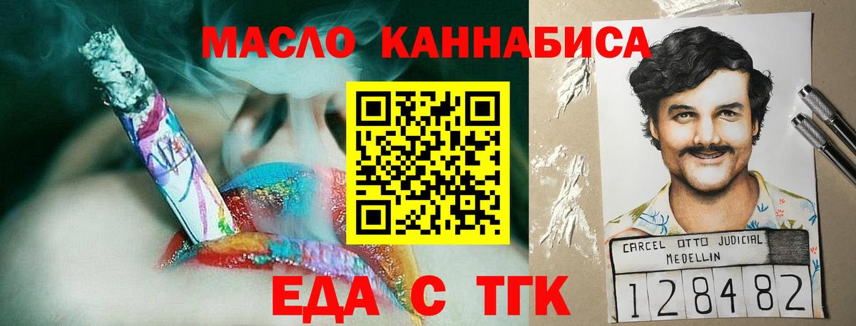 Белгород  Еда ТГК марихуана  Вход с VPN 