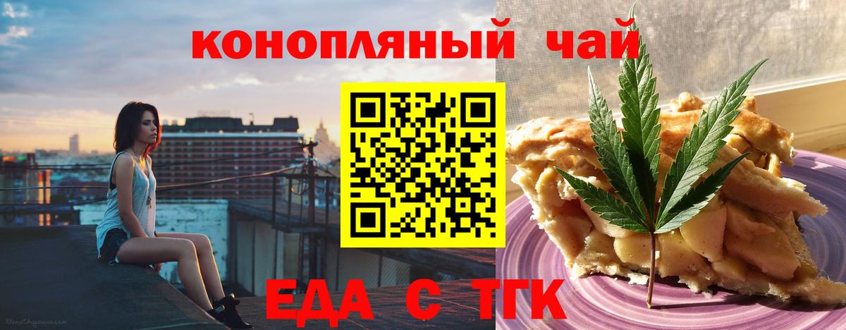 Canna-Cookies марихуана Белгород