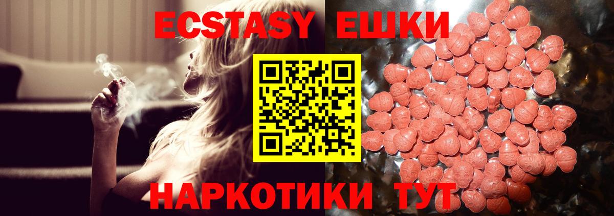 Белгород  Ecstasy  ЭКСТАЗИ диски  Вход с VPN  Ecstasy Cube 