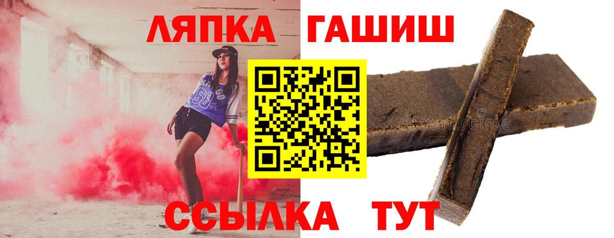 ГАШ Cannabis  Вход с VPN  ГАШИШ хэш  Белгород 