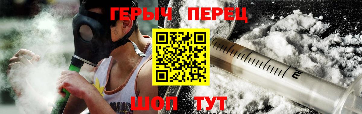 Героин  Героин Афган  Вход с VPN  Белгород 