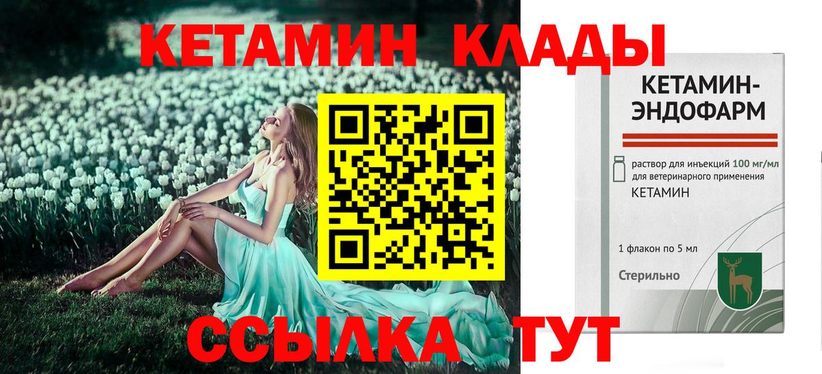 Белгород  Кетамин ketamine  блэк спрут tor  Вход с VPN 
