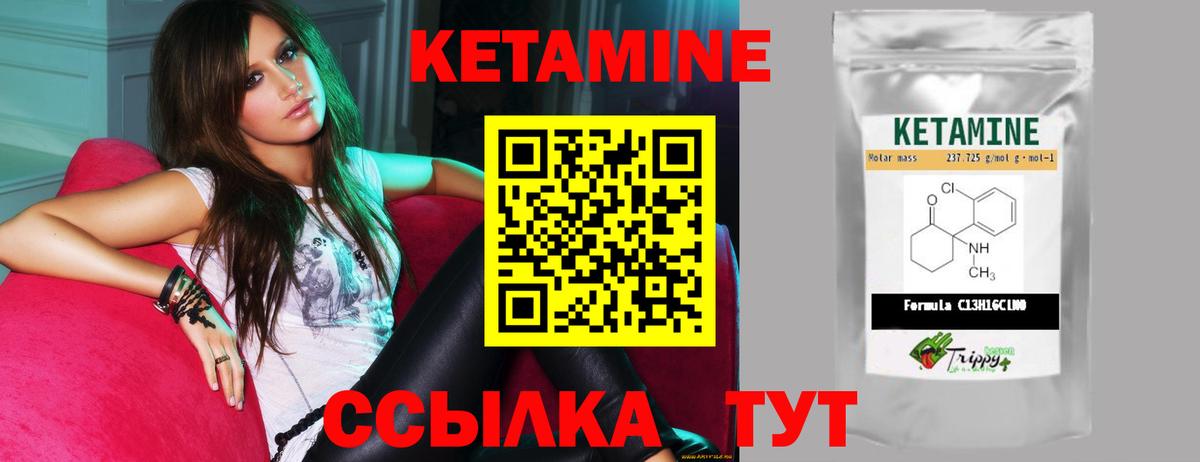 КЕТАМИН VHQ Белгород
