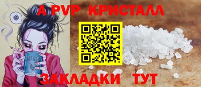 стафф Шахты