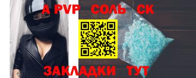 соль курить ск Шебекино