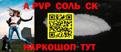 соль курить ск Шебекино