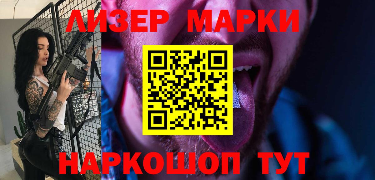 ЛСД экстази ecstasy Белгород