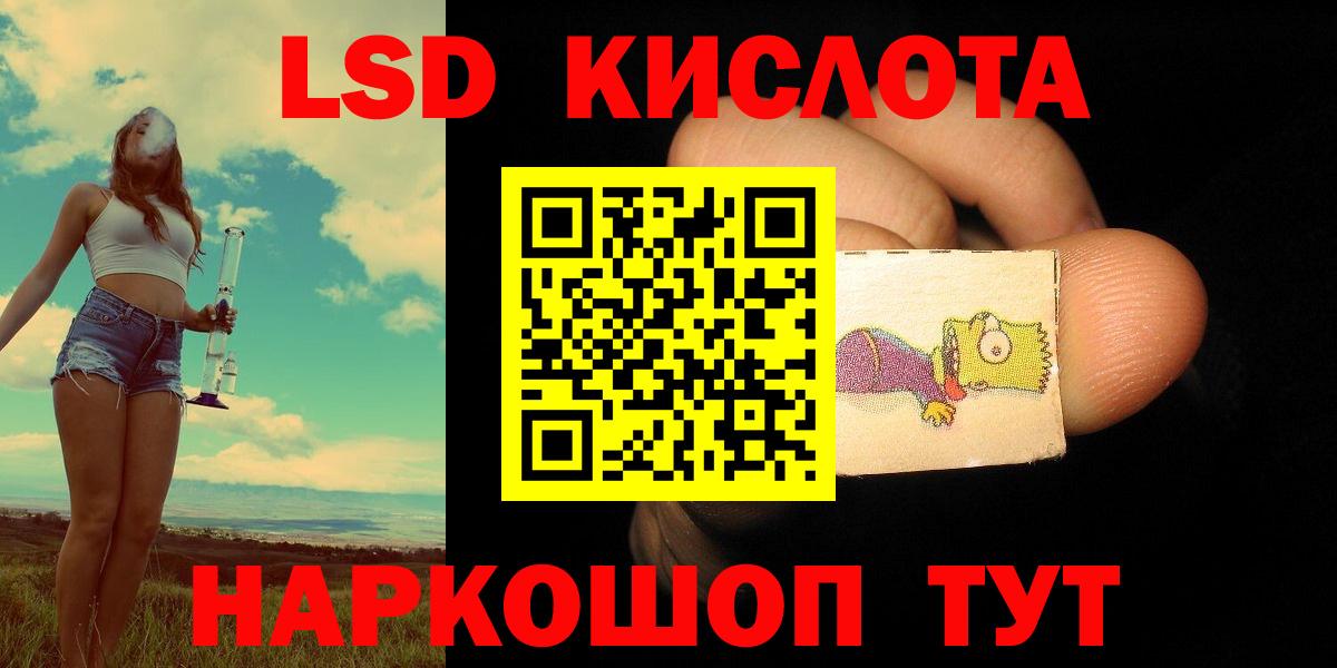 ЛСД экстази  Лсд 25 экстази кислота  Вход с VPN  Белгород 