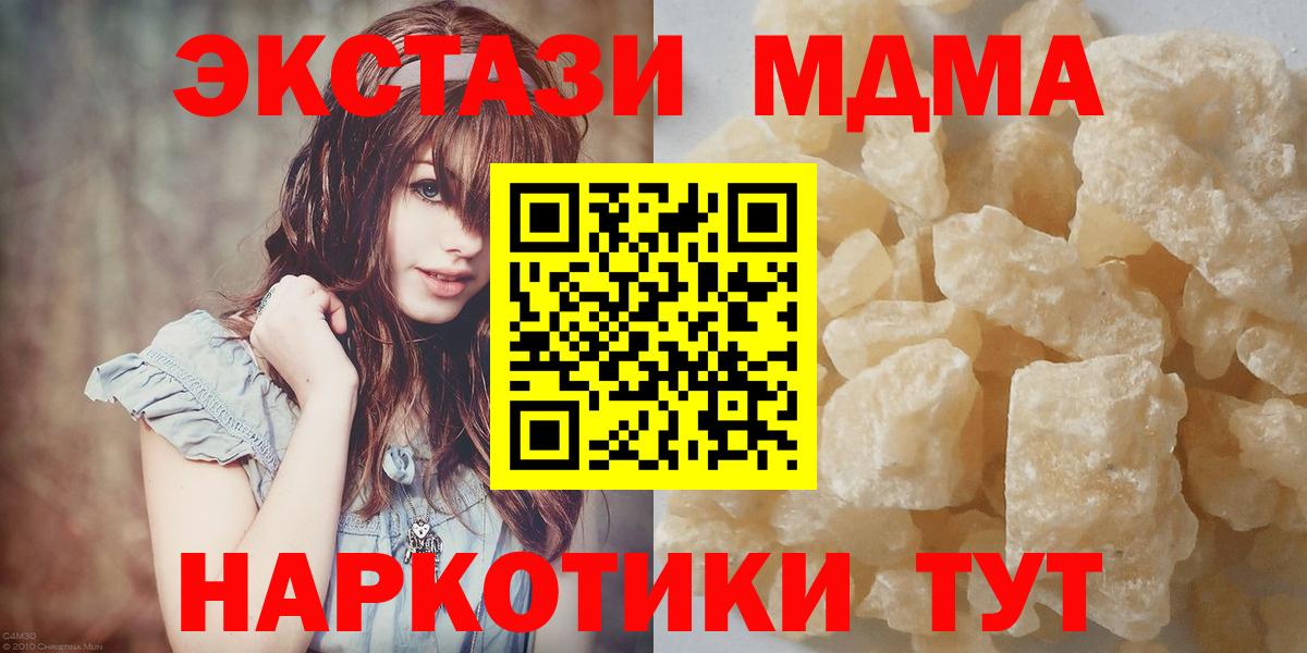 Белгород  МДМА  МДМА молли  Вход с VPN  МДМА Molly 