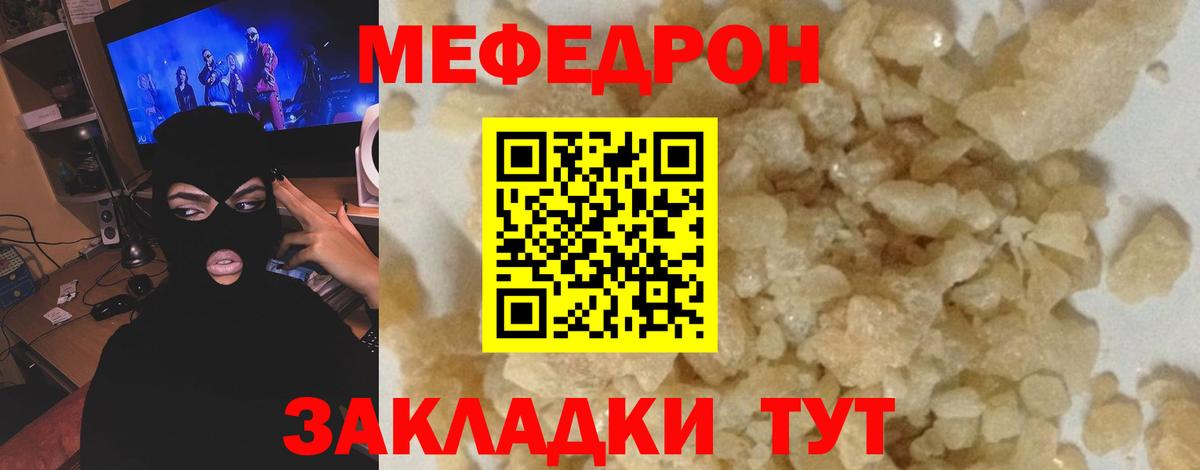 Белгород  Кодеин  Каннабис  Вход с VPN  ГАШ  Меф МЯУ МЯУ   Мефедрон  МЕТ 