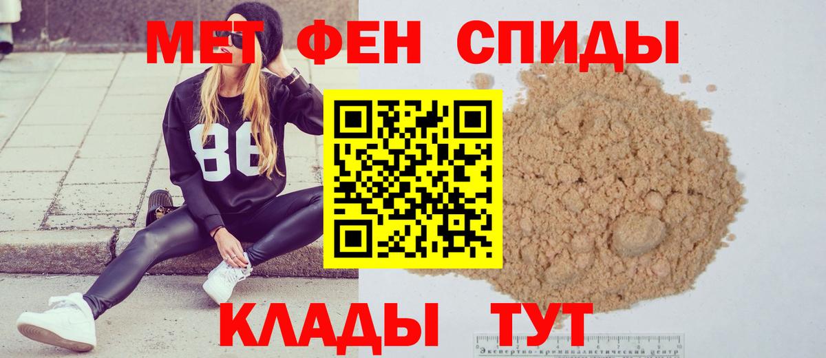 Первитин кристалл Белгород