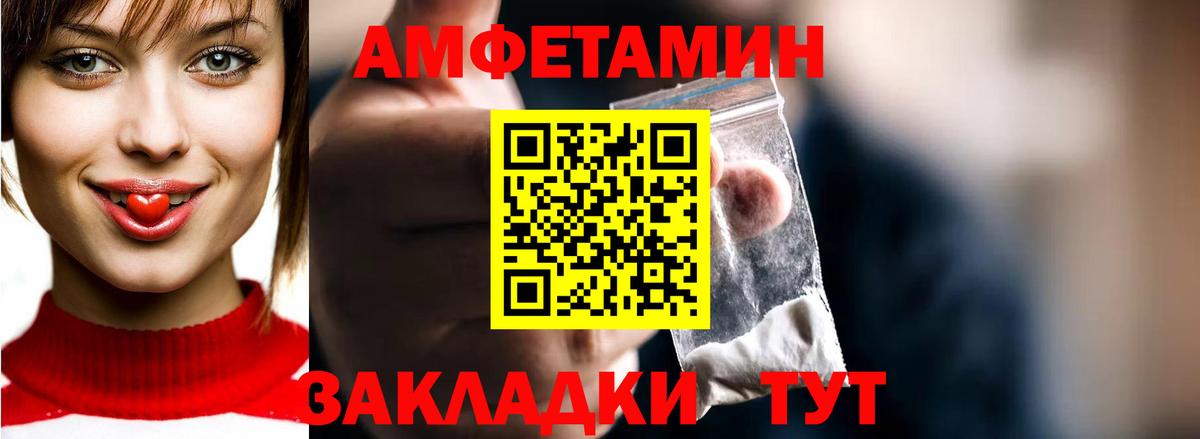МЕТАМФЕТАМИН витя  Вход с VPN  Белгород 