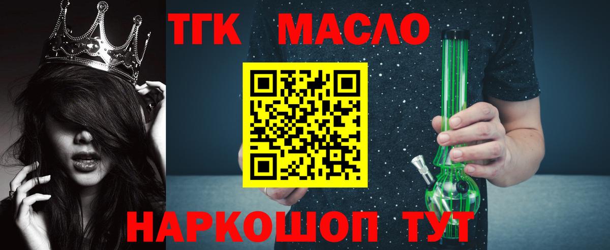 ТГК жижа Белгород
